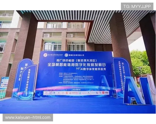 中国学校体育改革与发展路径探索：面向未来的体育教育创新与实践