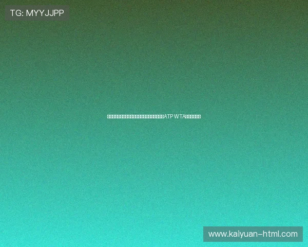 全球网球赛程安排及重要赛事一览：从四大满贯到ATP WTA巡回赛全攻略